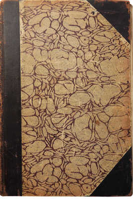 Иллюстрированный каталог XVIII-й передвижной выставки «Товарищества передвижных художественных выставок». СПб., 1890.